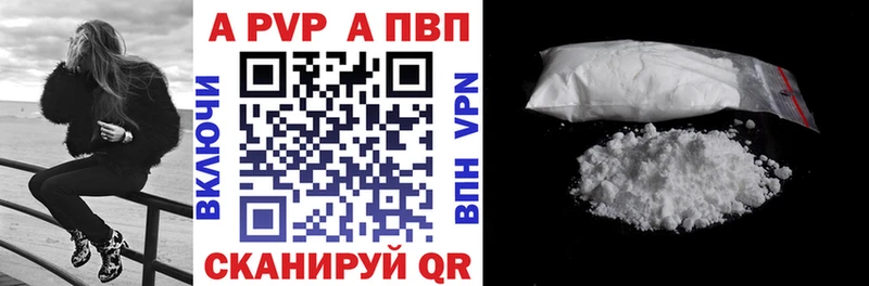 Alpha PVP крисы CK  закладки  Приволжск 