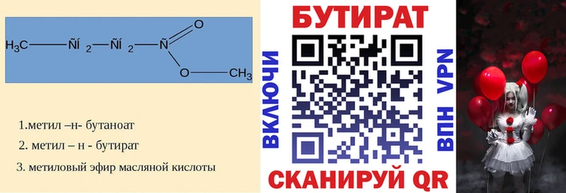 Бутират GHB  Приволжск 