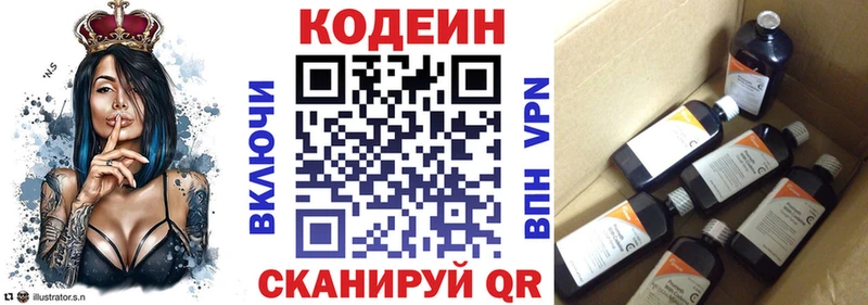 кракен ТОР  Приволжск  Кодеиновый сироп Lean напиток Lean (лин) 