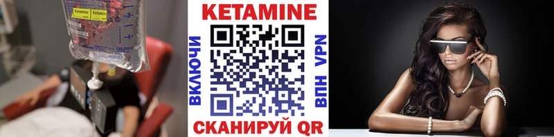 Кетамин ketamine  Приволжск 