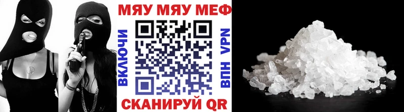 Мефедрон мяу мяу  цена   mega ССЫЛКА  Приволжск 