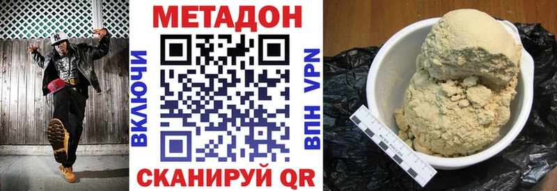 Метадон мёд  Приволжск 