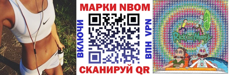 мега как войти  дарнет шоп  Приволжск  Марки N-bome 1500мкг 